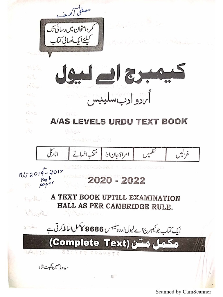 Urdu A Level Reference Book by Syeda Yasmin Nighat Shah PDF