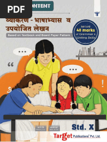 Sample PDF of STD 10 Marathi Grammar and Writing Skills Book