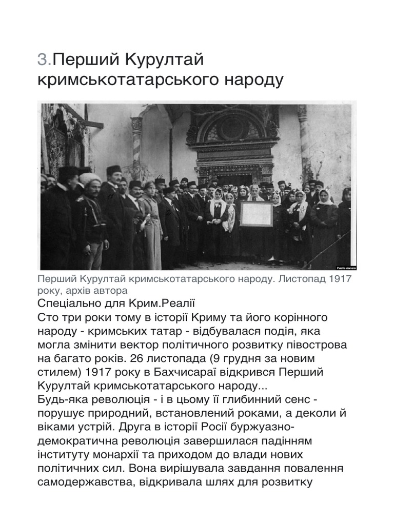 История 3. | PDF