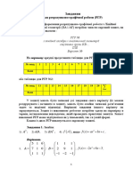 АГ Та ЛА - Розрахункова Робота