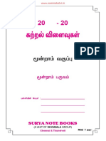 Namma Kalvi 3rd Standard Term 3 Learning Outcome TM 218830