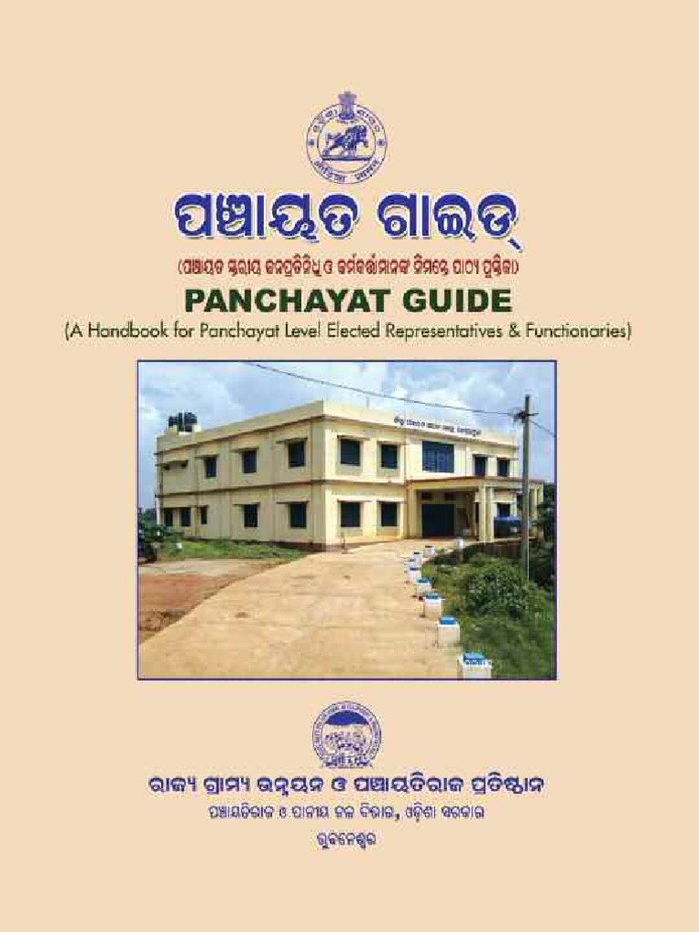 Panchayat Guide  PDF