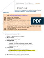 Домашнее задание по Уроку №3 Как эффективно запоминать слова и фразы (2)