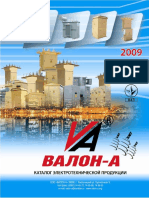 Каталог ВАЛОН-А 2009 