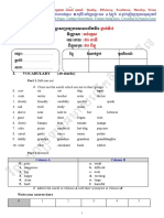 English វិញ្ញាសា ឆមាសទី១