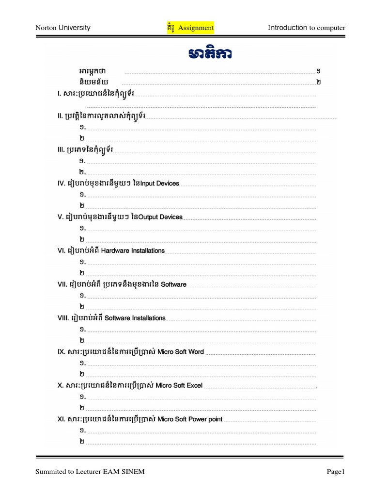 Assignment Computerគំរូ | PDF