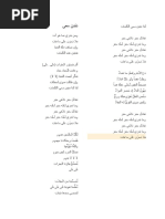 قصص المتعافين | PDF
