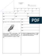 初一科学下册第04章 自然界中的运动