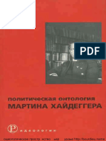 Burdye P Politicheskaya Ontologia Martina Khaydeggera 2003