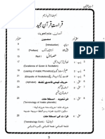 AASAN Tajweed in Urdu