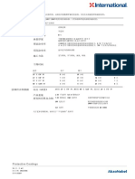 E-Program Files-AN-ConnectManager-SSIS-TDS-PDF-Interline - 399 - Chi - S - A4 - 20210324