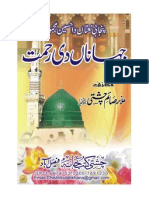 Saim Chishti Books. Jhanan Di Rehmat_(by)Saim Chishti Naat Research Center