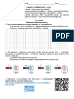 Лабораторна робота № 2