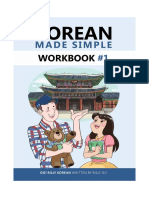 Korean Made Simple Workbook 1 (PDF Edition) (Billy Go) WWW
