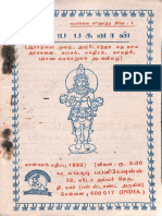 சூரிய பகவான்