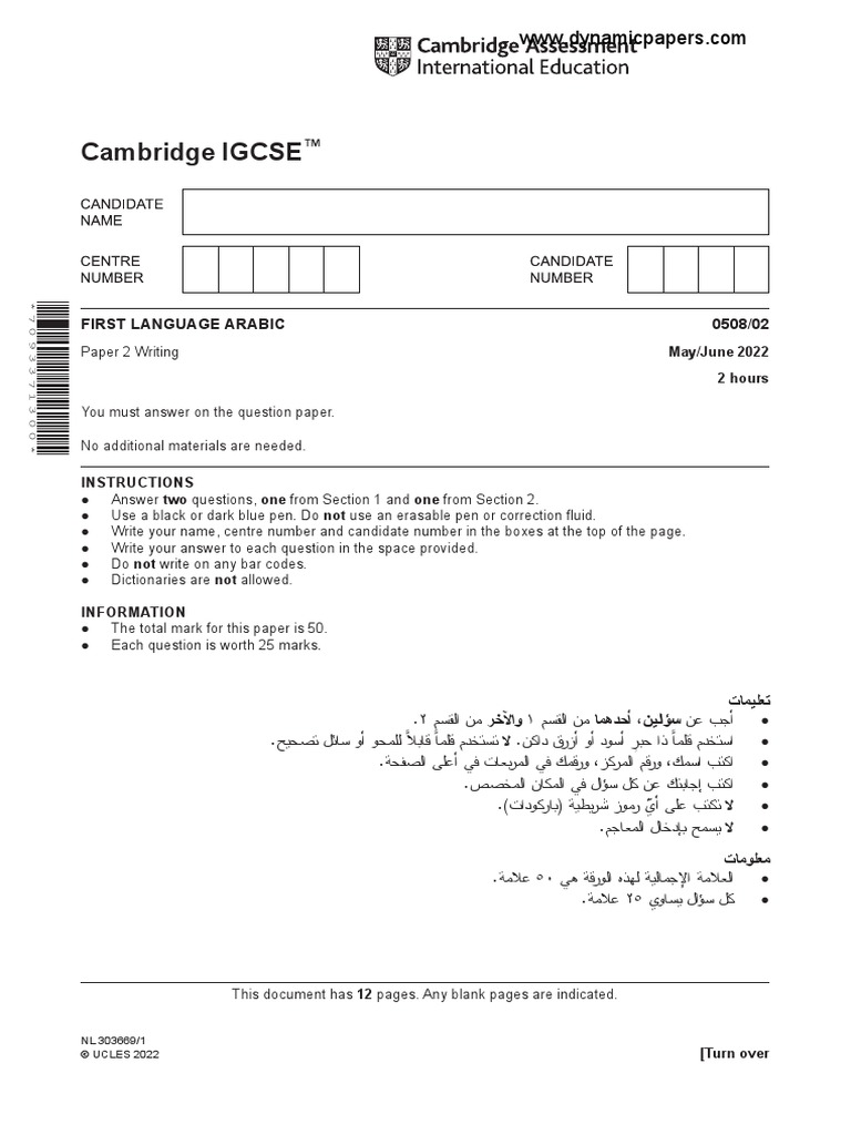 Cambridge IGCSE: First Language Arabic 0508/02 | PDF