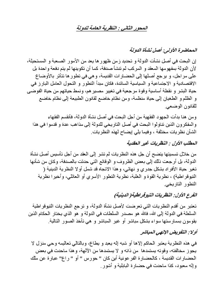 ملخص | PDF