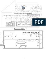 رياضيات سادس