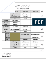 الفرقة الاولي