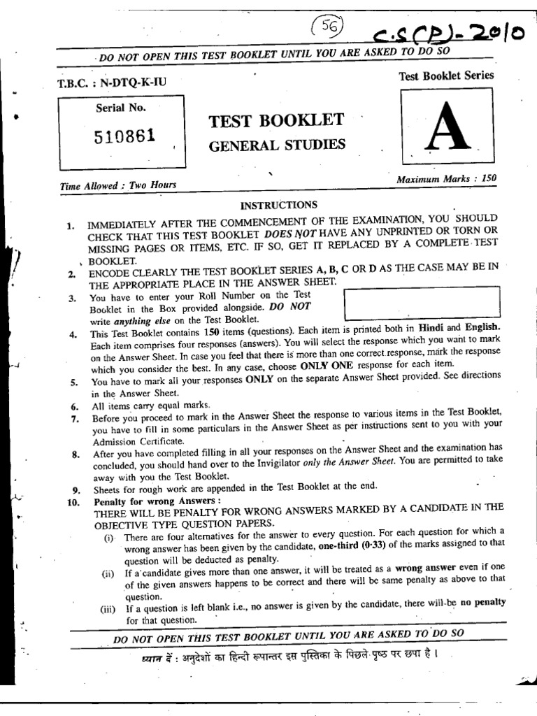 General Studies | PDF