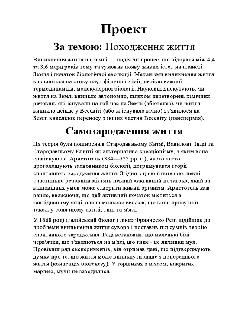 Проект | PDF