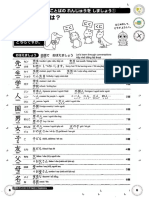 JLPT N5 Review Materials １日１週ー6日1週