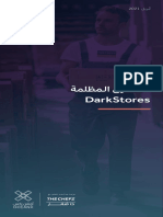 Dark Stores