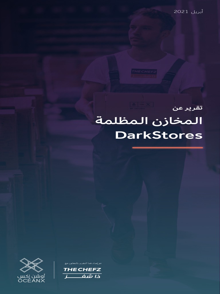 Dark Stores | PDF