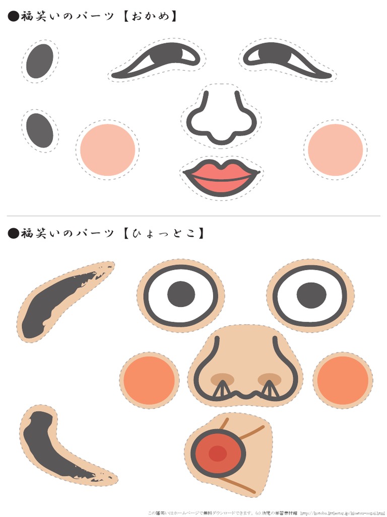 Fukuwarai Okame Parts | PDF