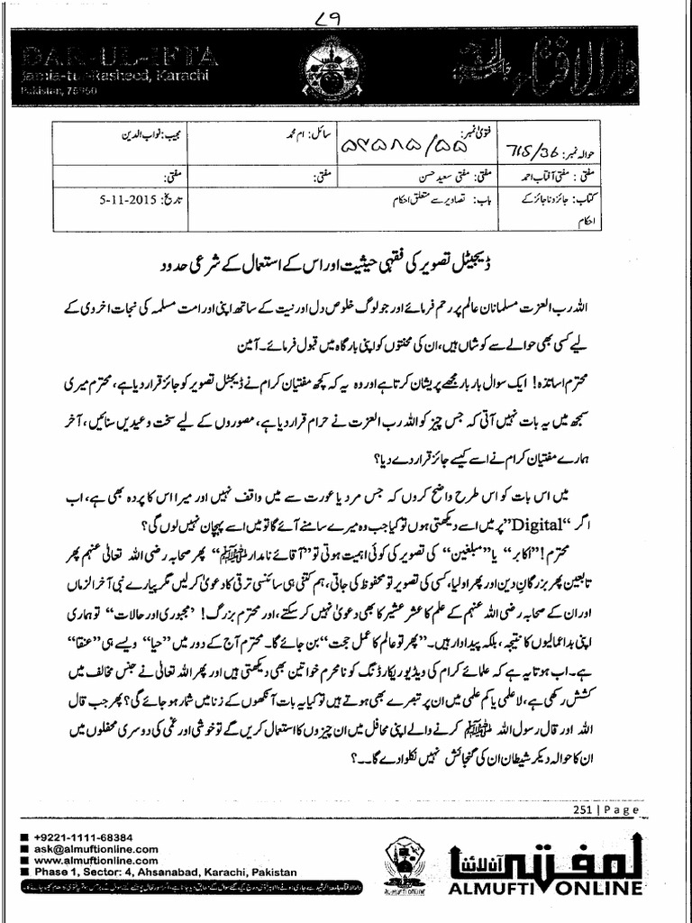Digital Tasweer Jamia Tur Rasheed | PDF