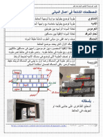 اعمال التنفيذ المقاولون العرب - part21