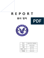 옴의 법칙 REPORT (2022121055 문형준)