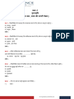 g 5 -Hindi Revision Worksheet Pa 2- Sangya , Vachan Aur Dayri Laekha