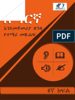 Amharic 2