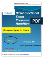 Basic Electrical Quiz in Hindi Skarticle Free Book