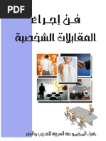 البنائي للعلاقات بين السعادة النفسية والعوامل الخمسة الكبرى ...