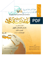 Al Arabibiyyah Bayna Yadaik 1 A Compressed PDF