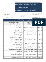 برنامج مقياس بورصة البضائع