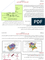 تذكير بالمكتسبات BAC 2023