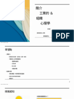 Lec5 PerceptionIndividualDM Student