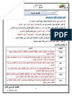 اجابة ظواهر كونية