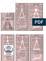 مطوية عن الرياضيات - 2