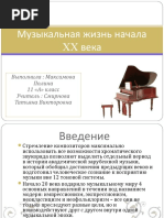 Презентация
