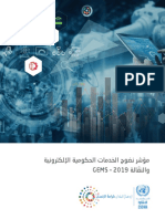 Government Electronic Mobile Services Gems Maturity Index 2019 Arabic