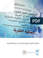 Intellectual Property Innovation Arab Region Arabic