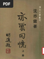 章炳麟