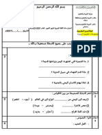 العربي 4 5 اكتوبر