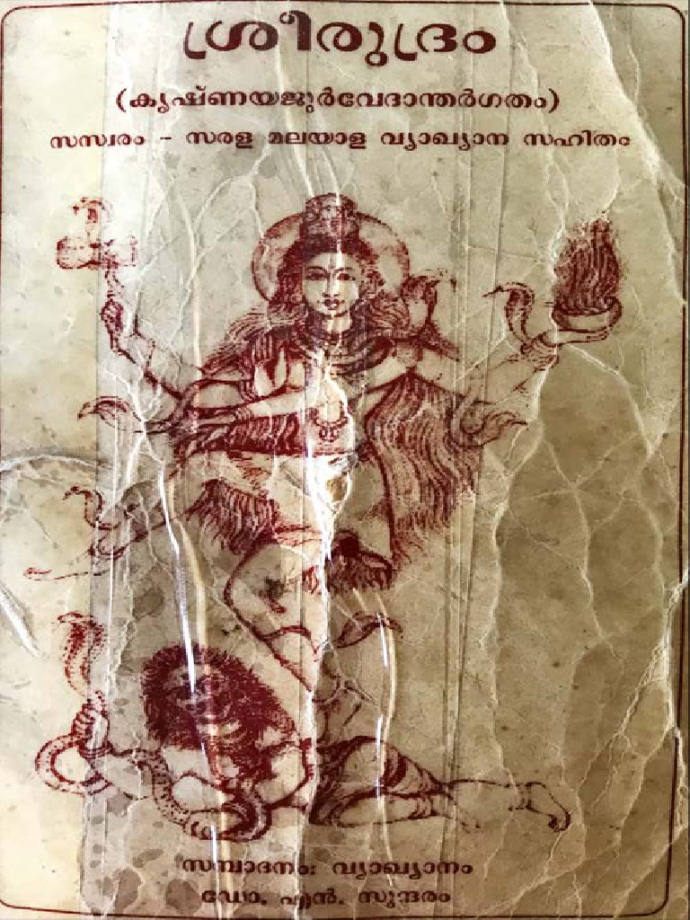 Sri Rudram Namakam Chamakam PDF