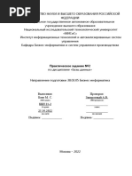 БАЕВ_СУБД