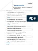 跨境电商行业信息半月报 2022年第十二期